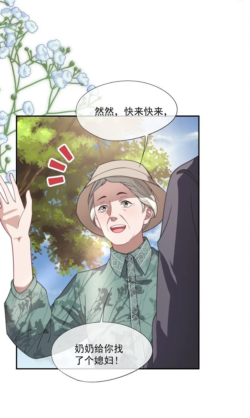 第18话 封然，你在紧张什么？ 第36页