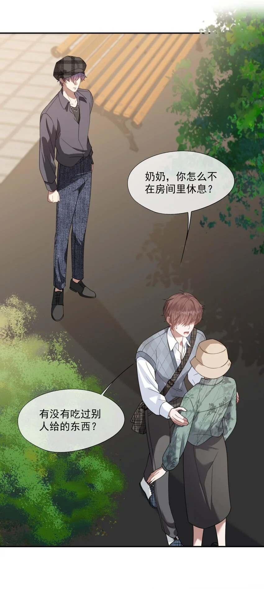 第18话 封然，你在紧张什么？ 第42页