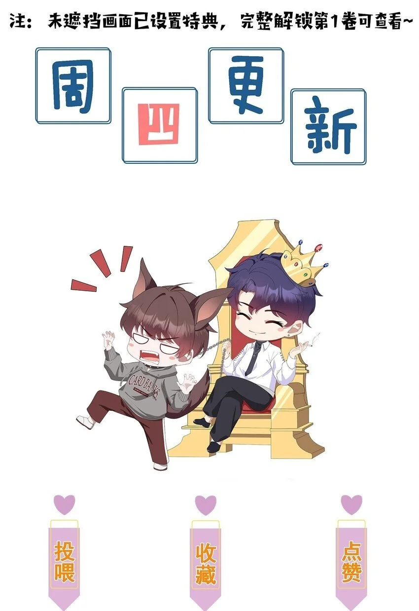 第18话 封然，你在紧张什么？ 第44页