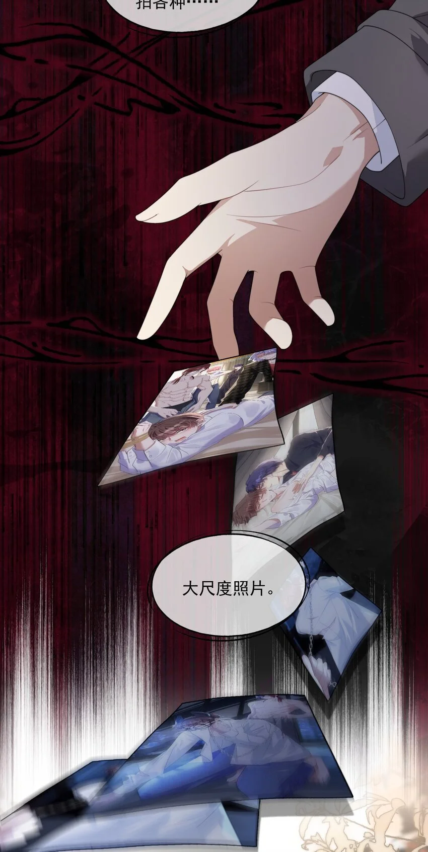 第19话 我是真心喜欢你啊！ 第8页