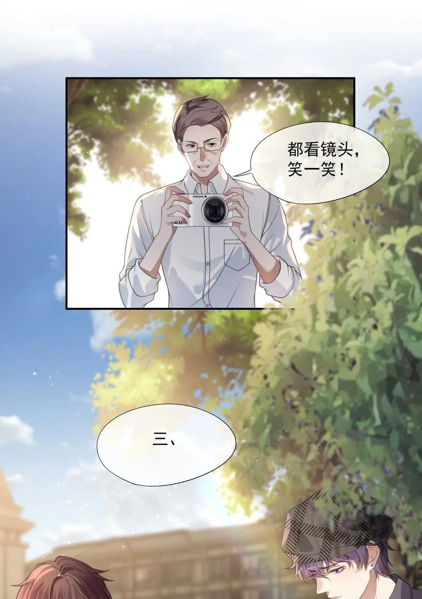 第19话 我是真心喜欢你啊！ 第11页
