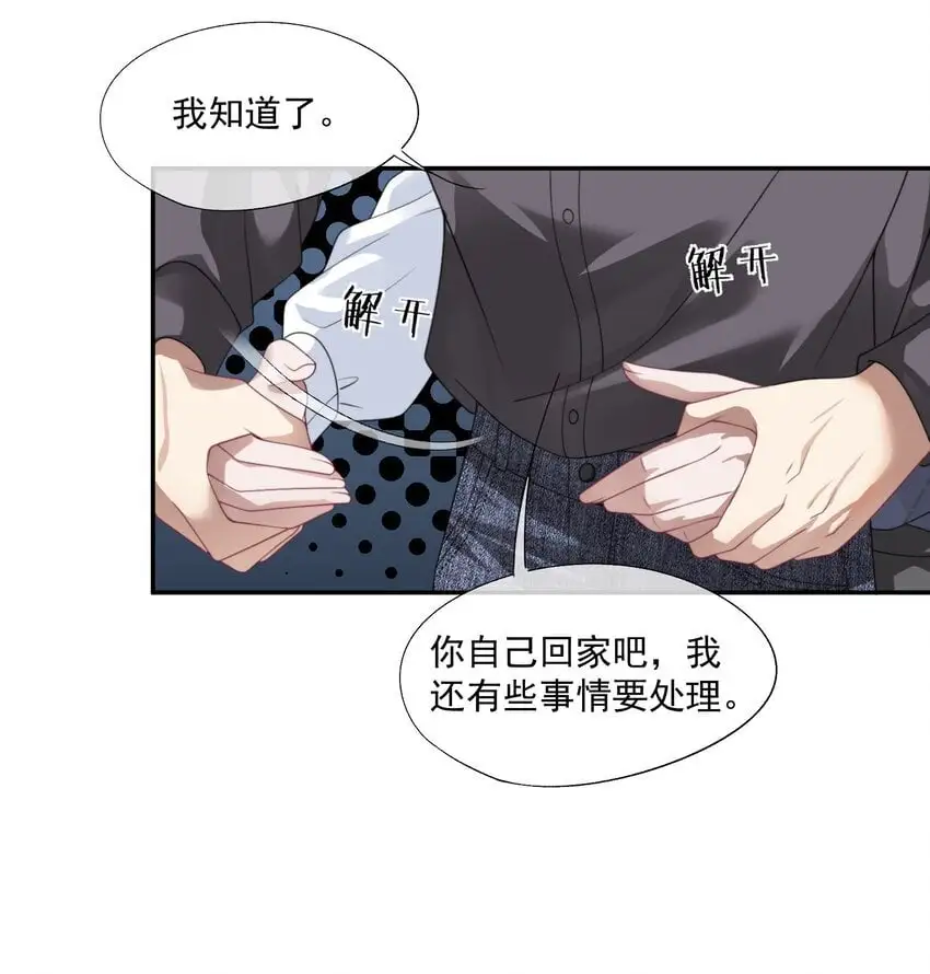第19话 我是真心喜欢你啊！ 第18页