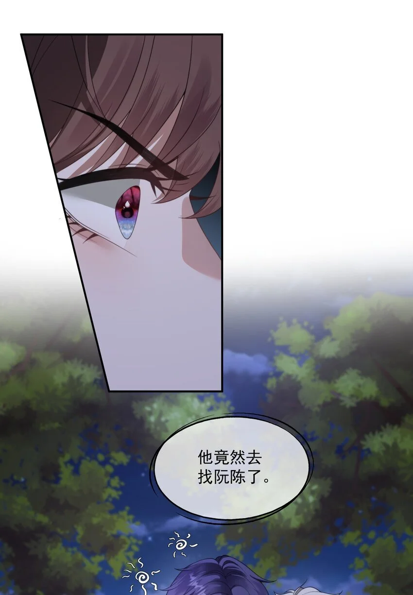 第19话 我是真心喜欢你啊！ 第27页