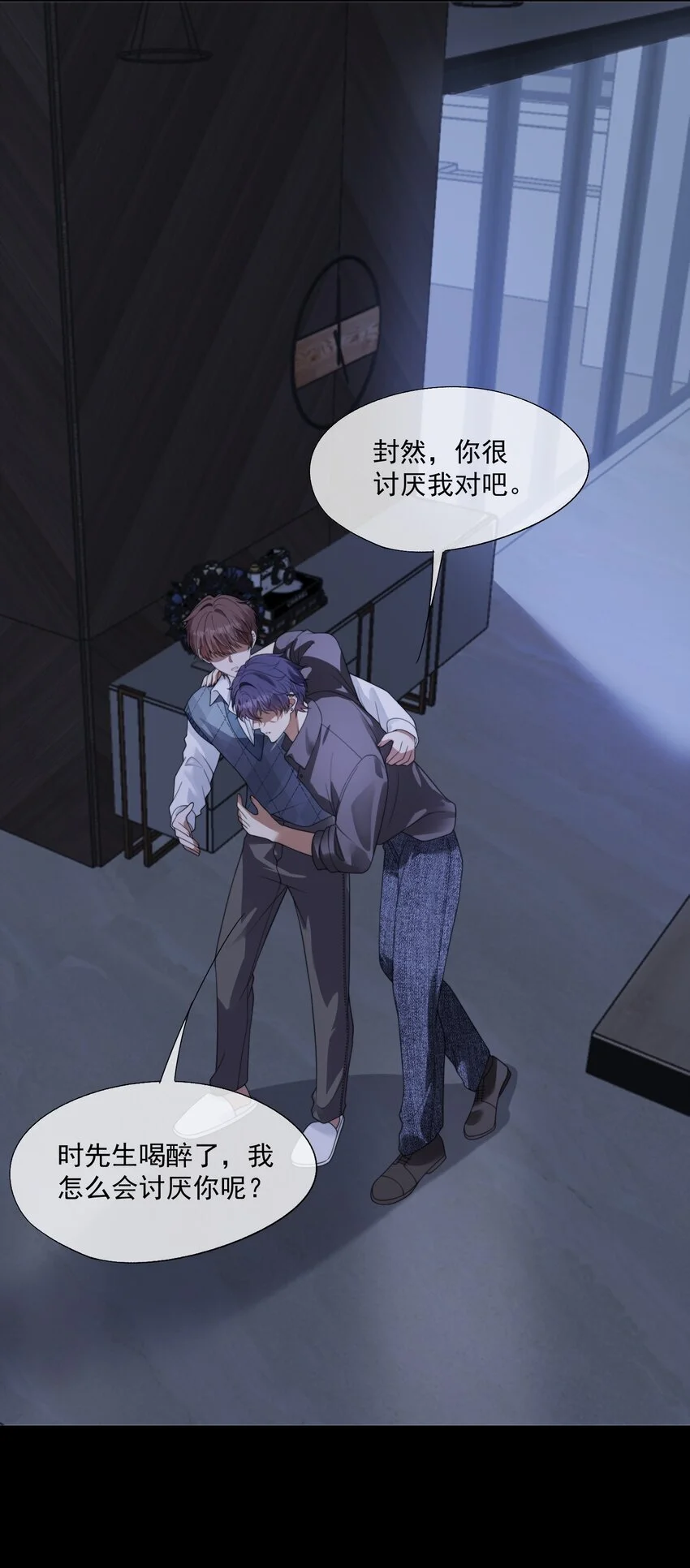 第19话 我是真心喜欢你啊！ 第31页