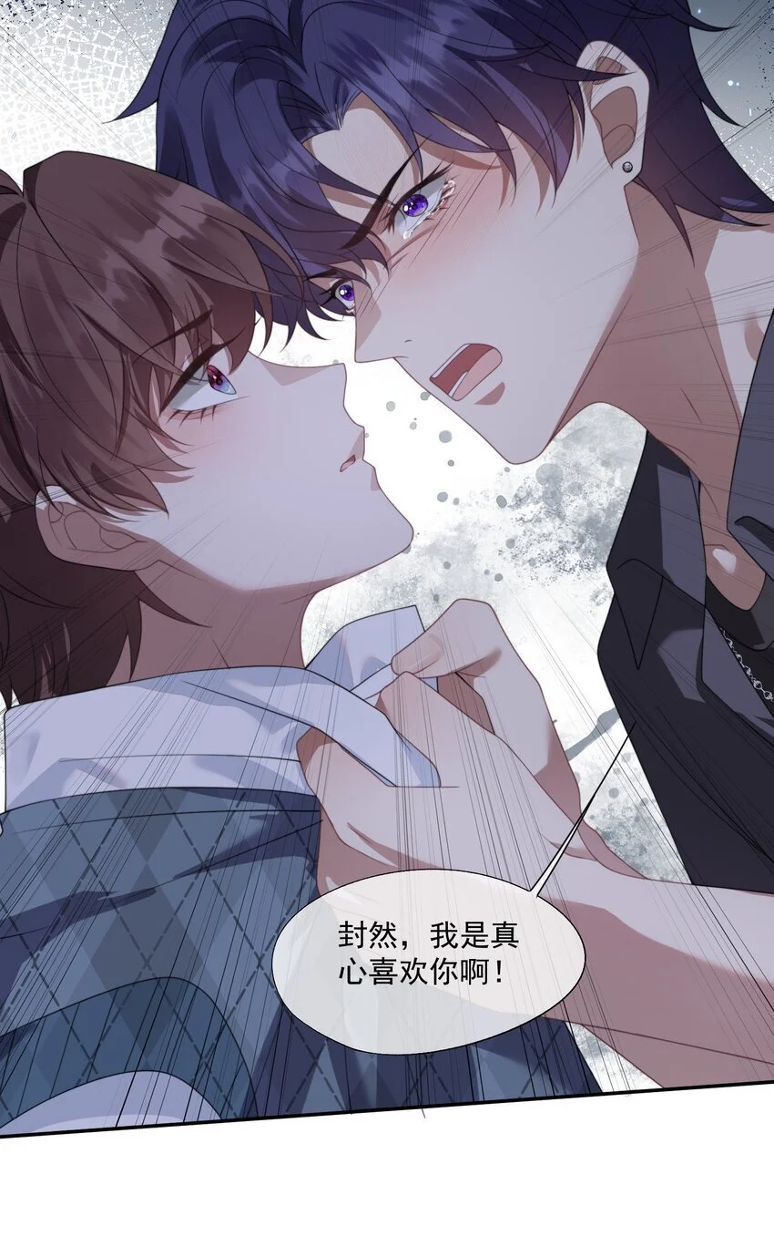 第19话 我是真心喜欢你啊！ 第36页
