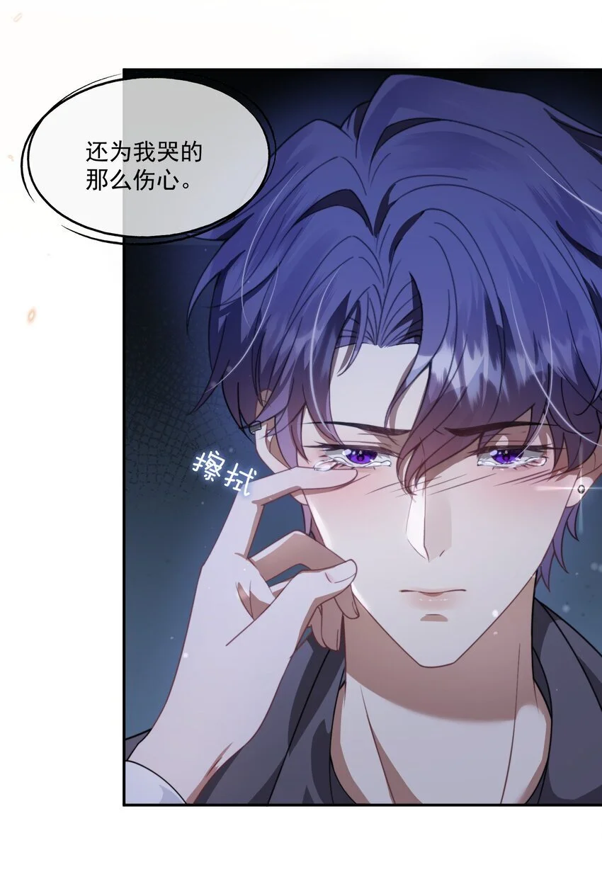 第20话 教教你情人应该怎么当！ 第4页