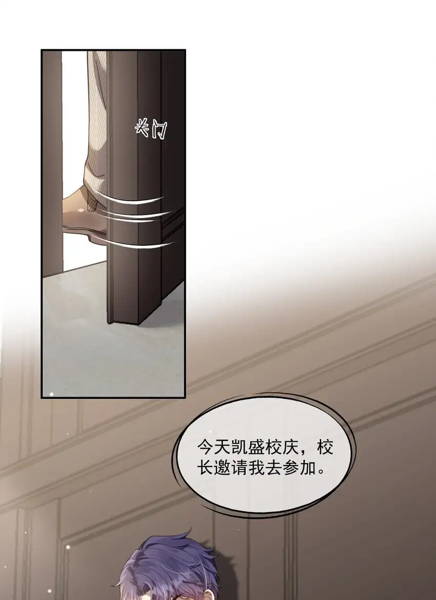 第20话 教教你情人应该怎么当！ 第20页