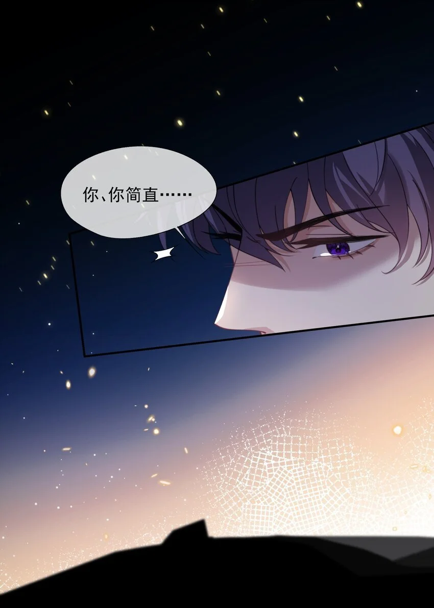 第20话 教教你情人应该怎么当！ 第39页