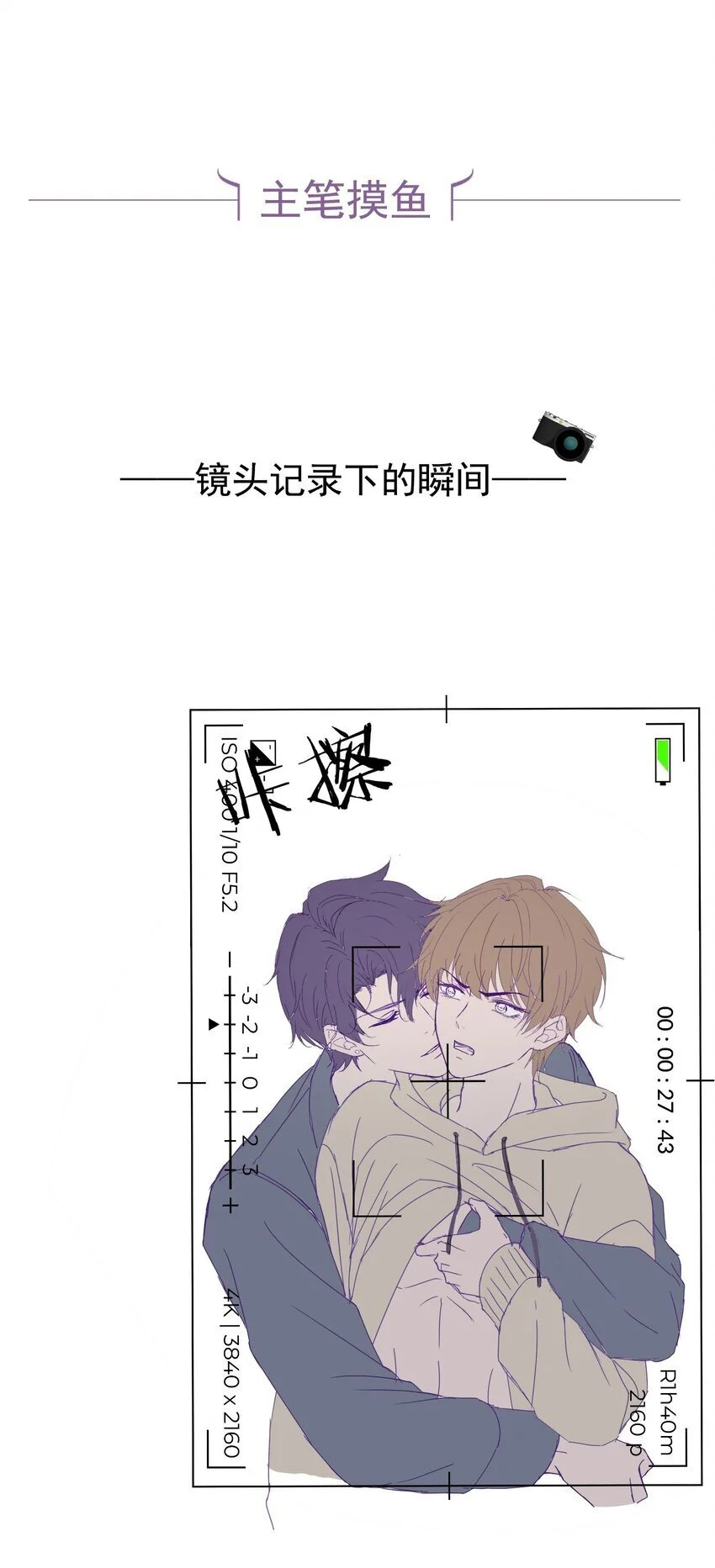 第20话 教教你情人应该怎么当！ 第42页