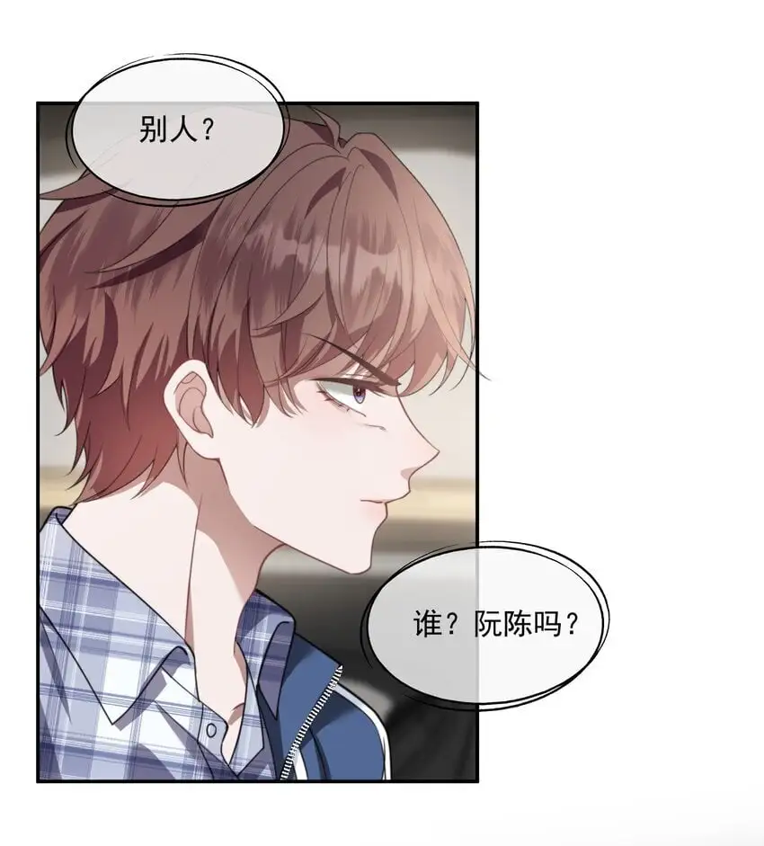 第21话 小狗怎么又哭了？ 第4页
