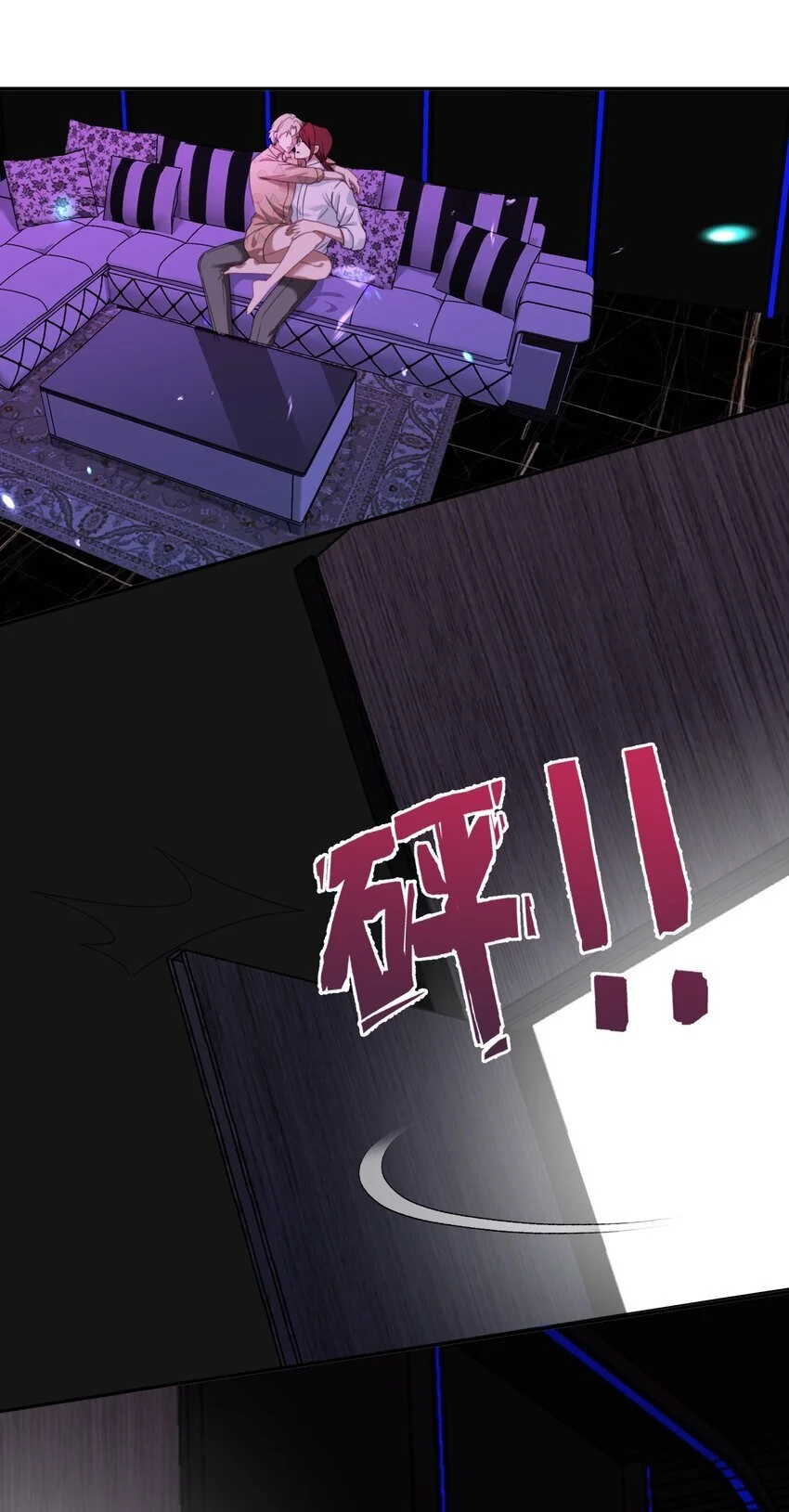 第21话 小狗怎么又哭了？ 第7页