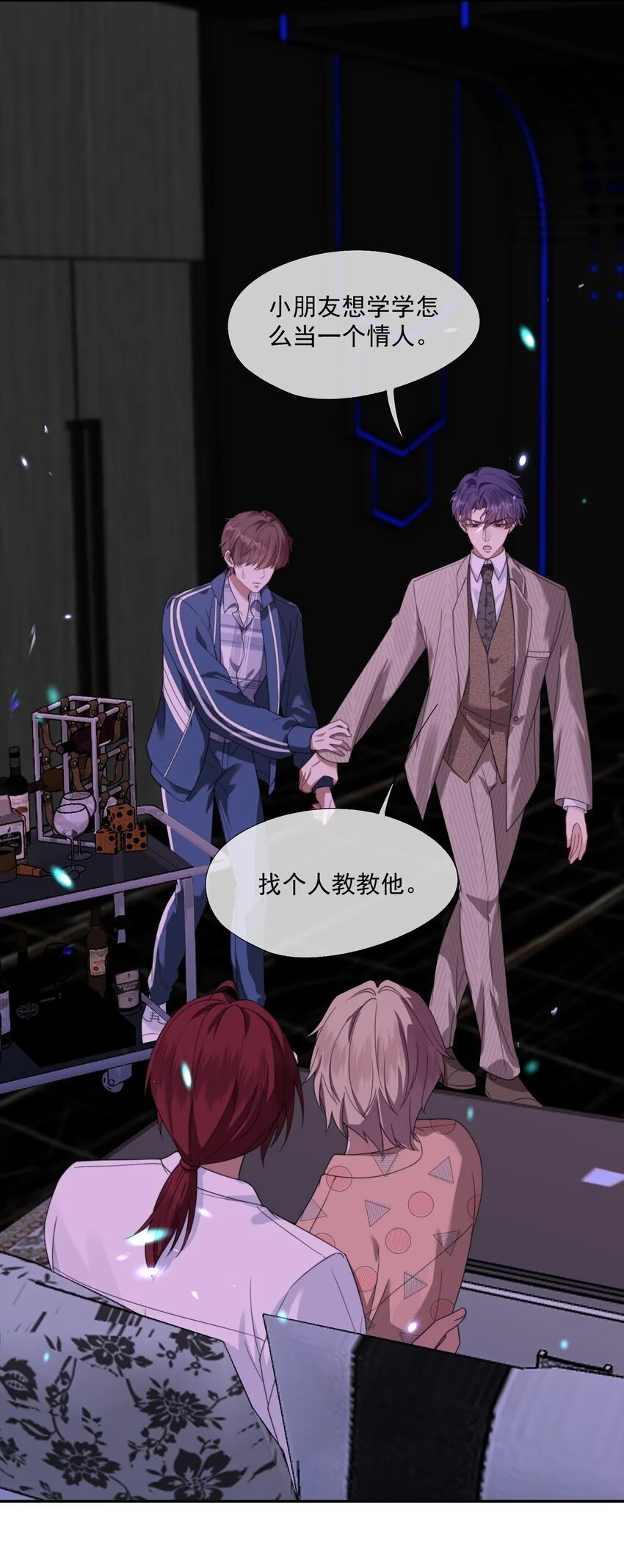 第21话 小狗怎么又哭了？ 第10页
