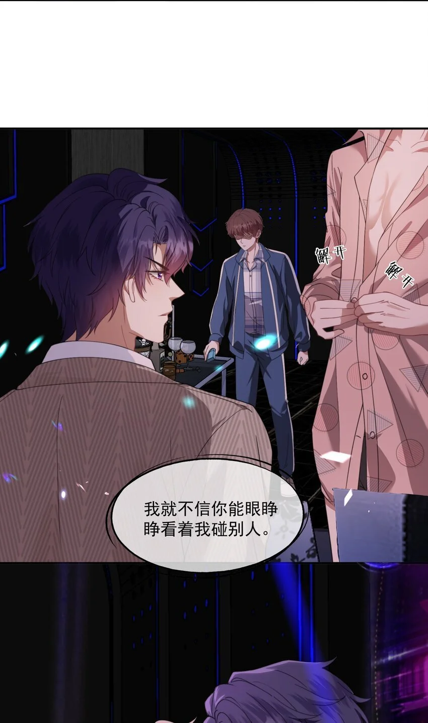 第21话 小狗怎么又哭了？ 第14页