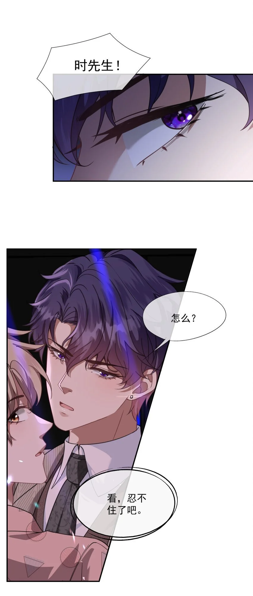 第21话 小狗怎么又哭了？ 第16页