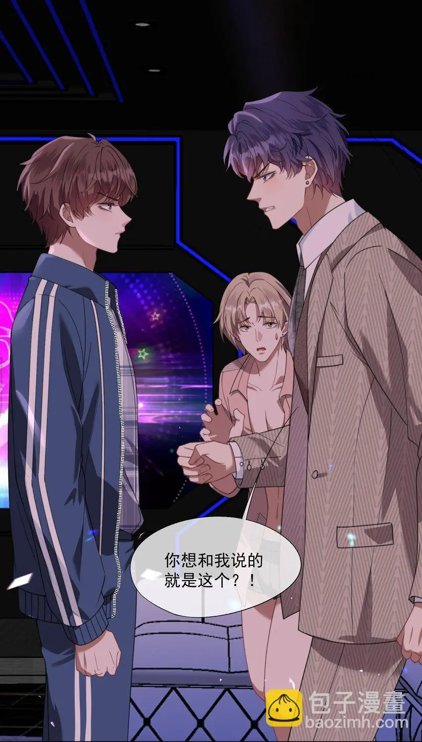 第21话 小狗怎么又哭了？ 第19页
