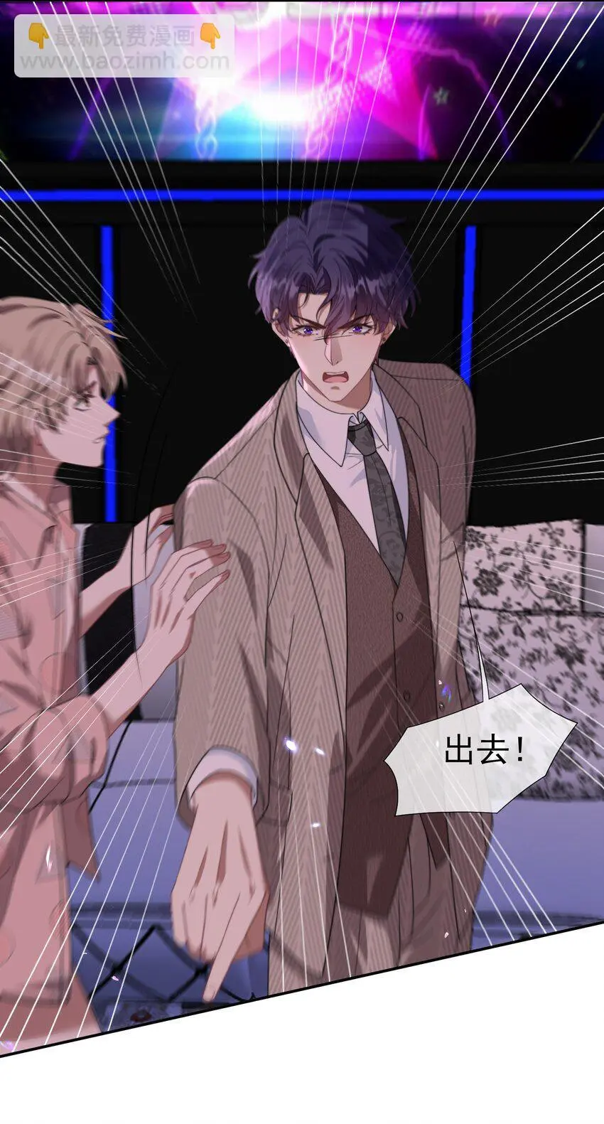 第21话 小狗怎么又哭了？ 第20页