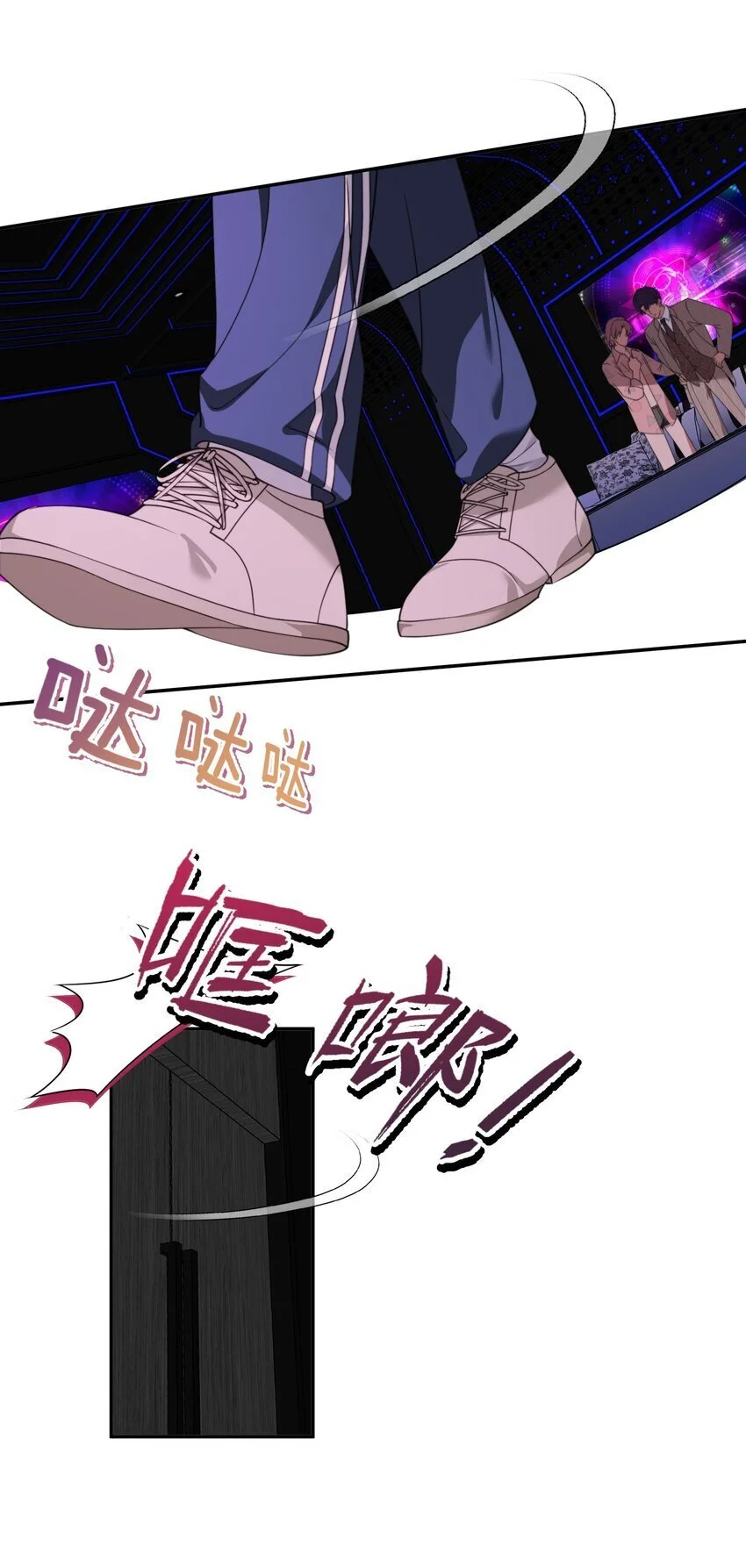 第21话 小狗怎么又哭了？ 第21页