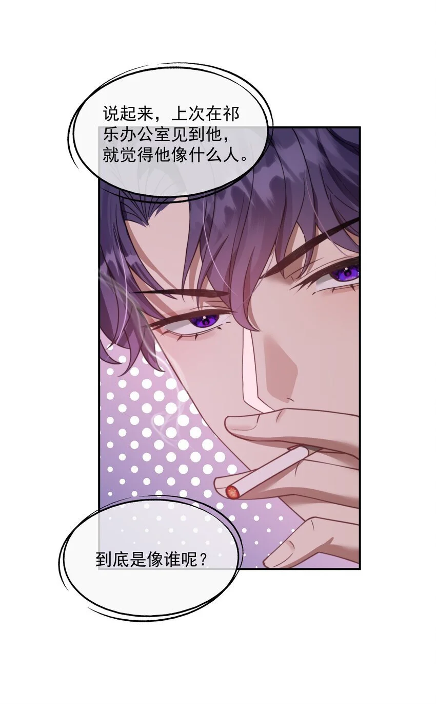 第21话 小狗怎么又哭了？ 第28页