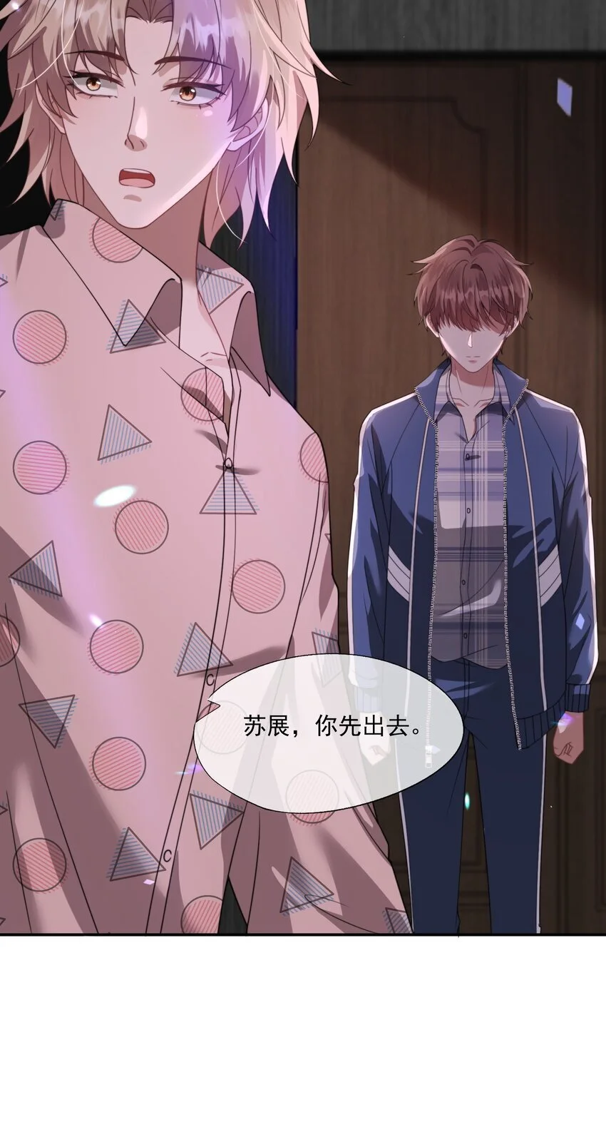 第21话 小狗怎么又哭了？ 第31页