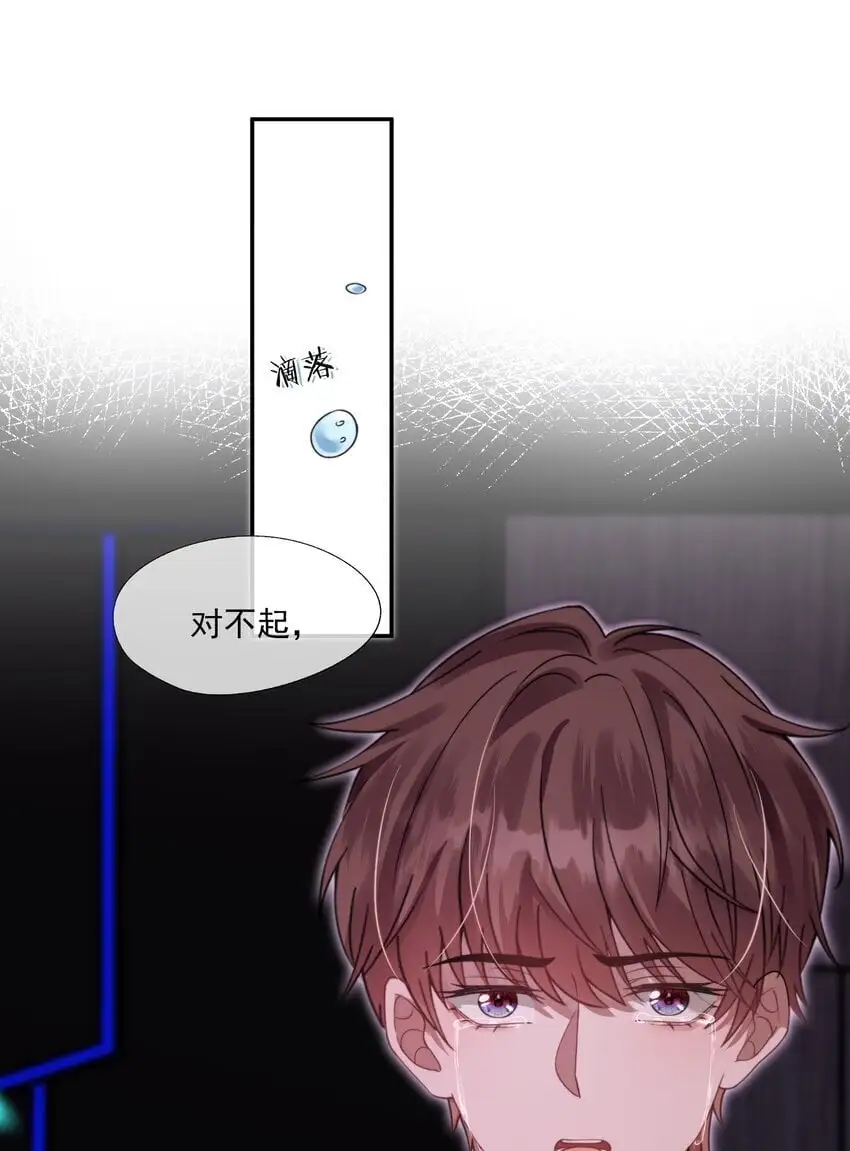 第21话 小狗怎么又哭了？ 第33页