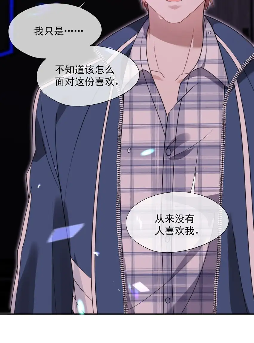第21话 小狗怎么又哭了？ 第34页
