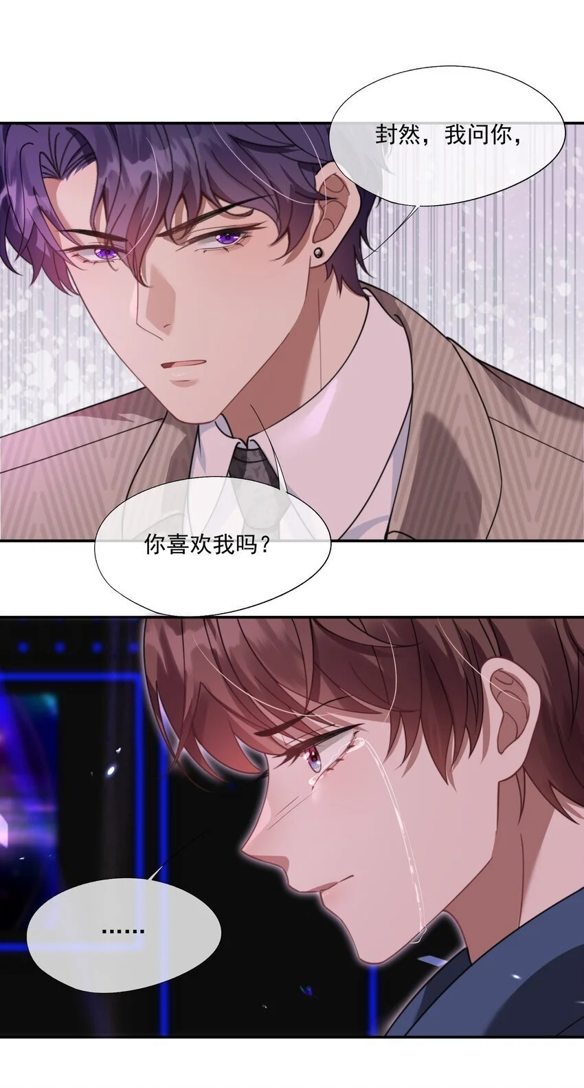 第21话 小狗怎么又哭了？ 第35页