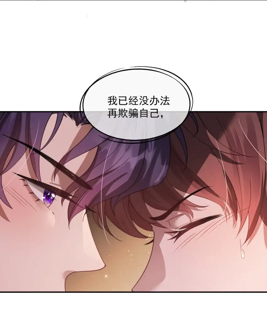 第22话 走吧，我的小男朋友 第7页