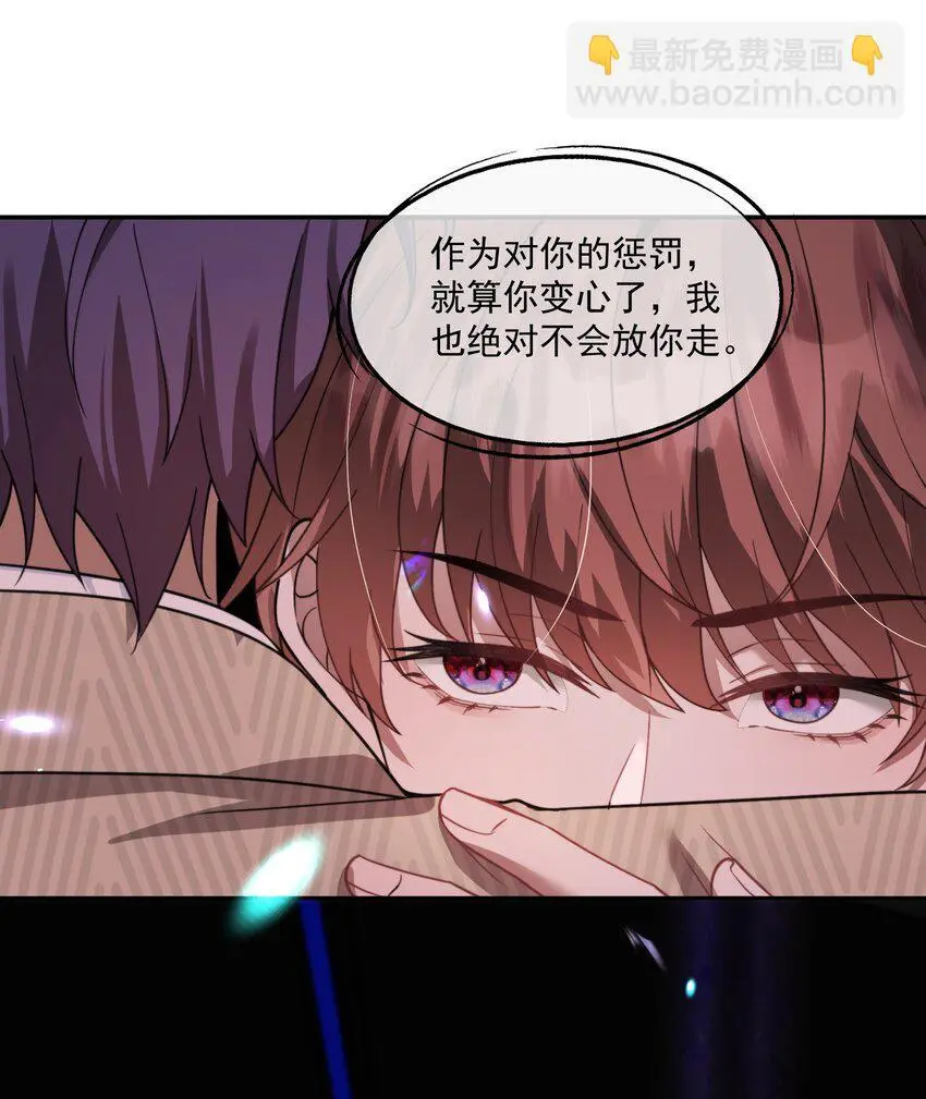 第22话 走吧，我的小男朋友 第10页