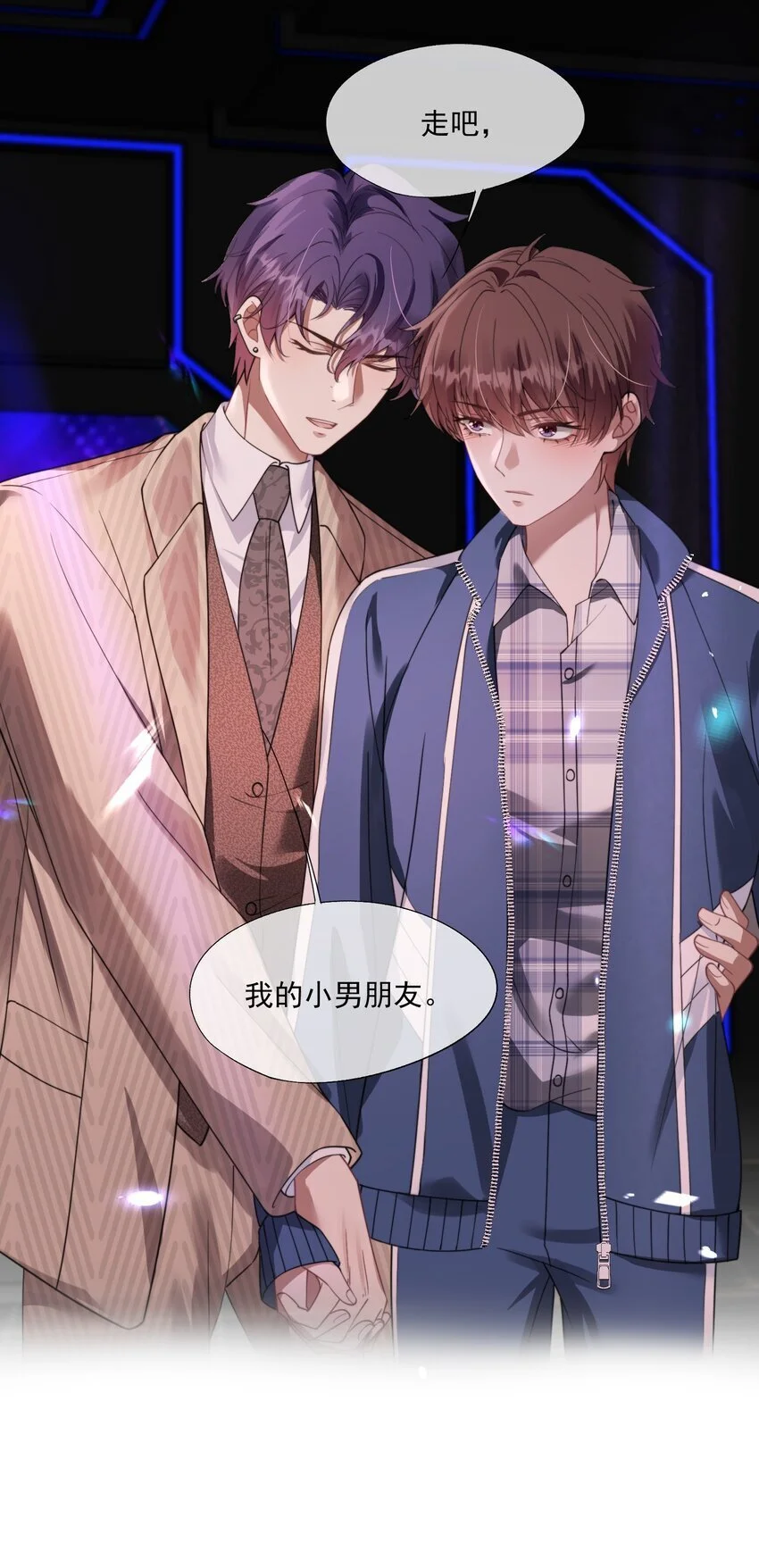 第22话 走吧，我的小男朋友 第13页