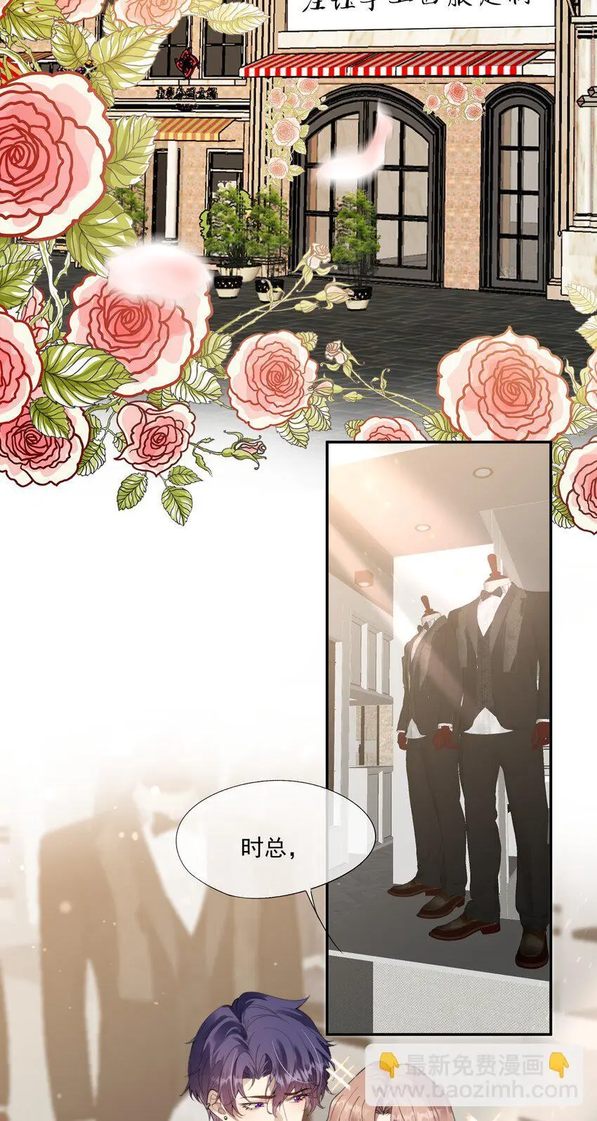 第22话 走吧，我的小男朋友 第15页
