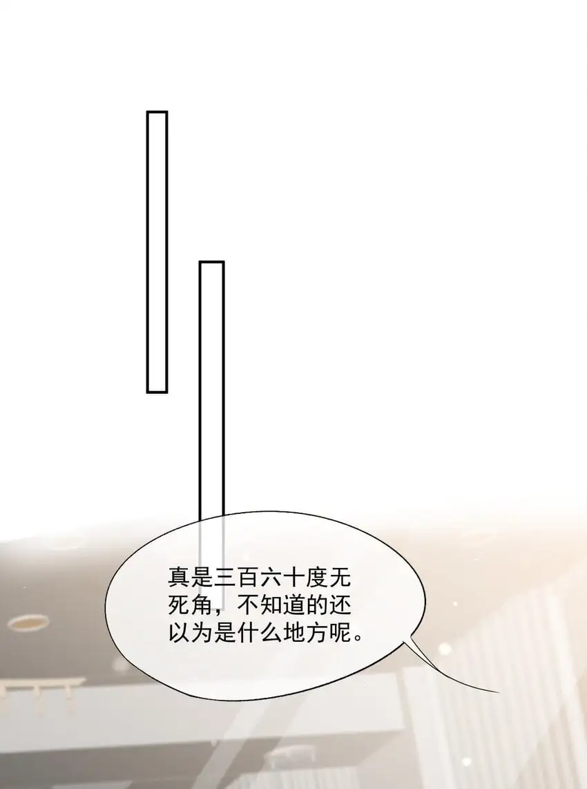 第22话 走吧，我的小男朋友 第21页