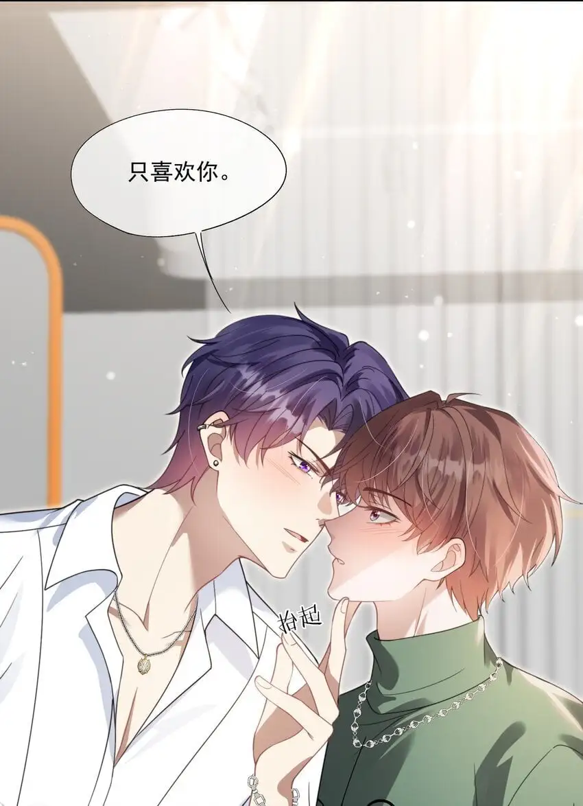 第22话 走吧，我的小男朋友 第24页