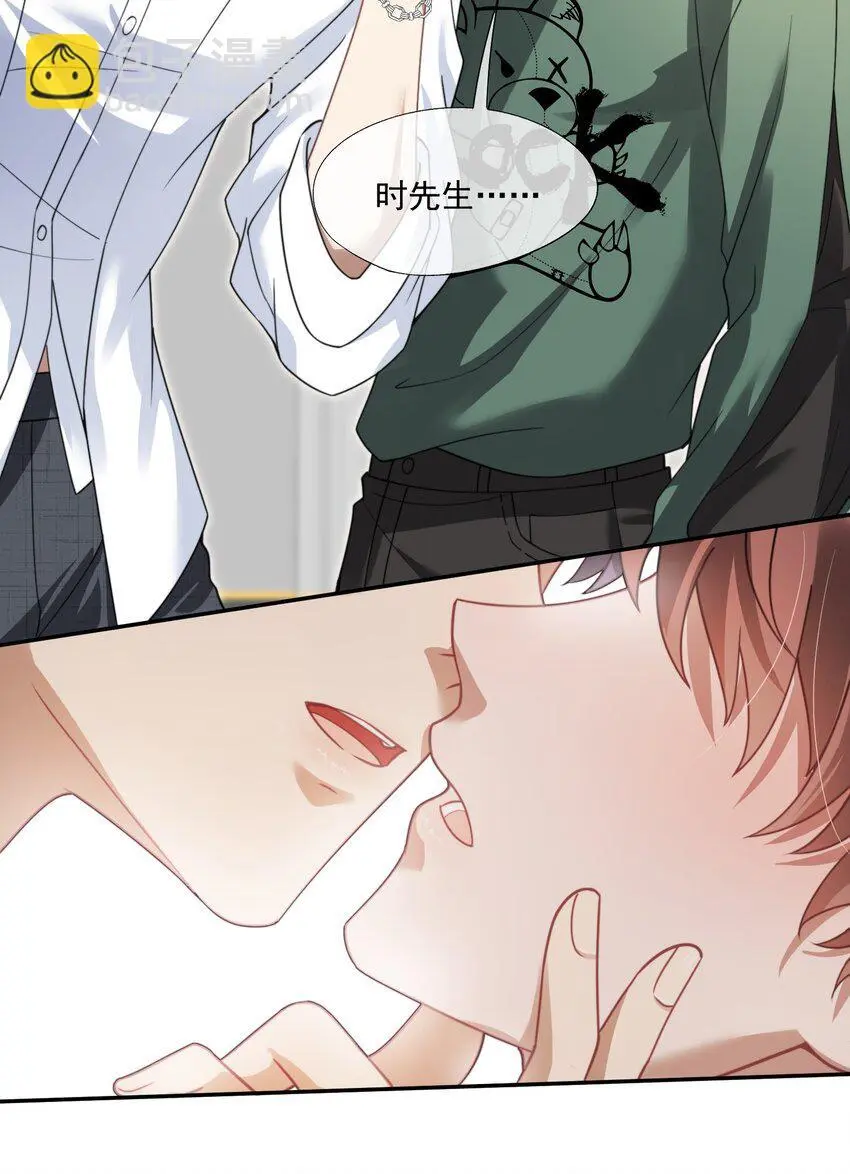 第22话 走吧，我的小男朋友 第25页