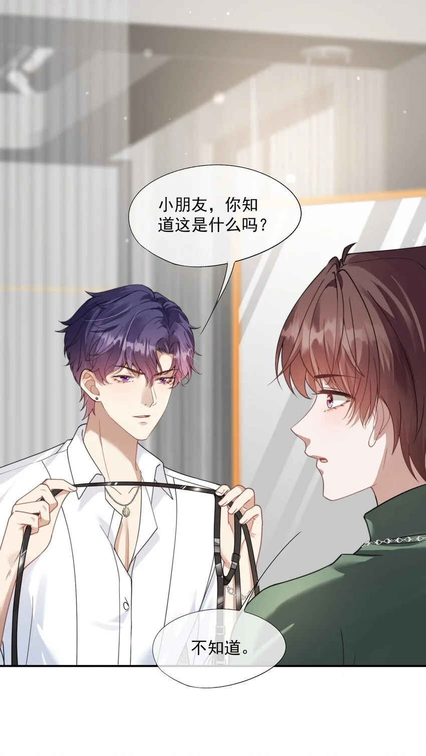 第22话 走吧，我的小男朋友 第28页