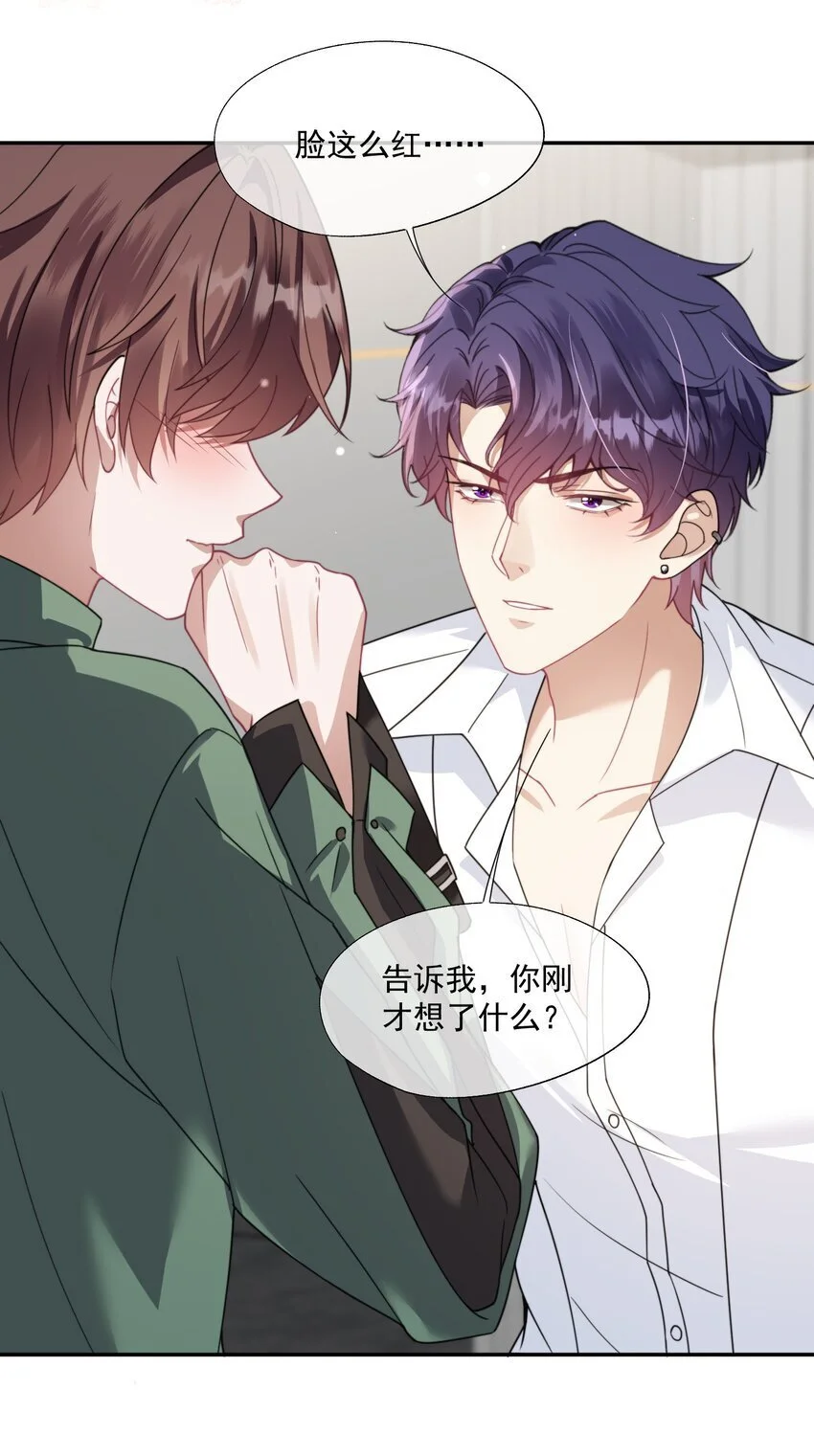 第22话 走吧，我的小男朋友 第31页