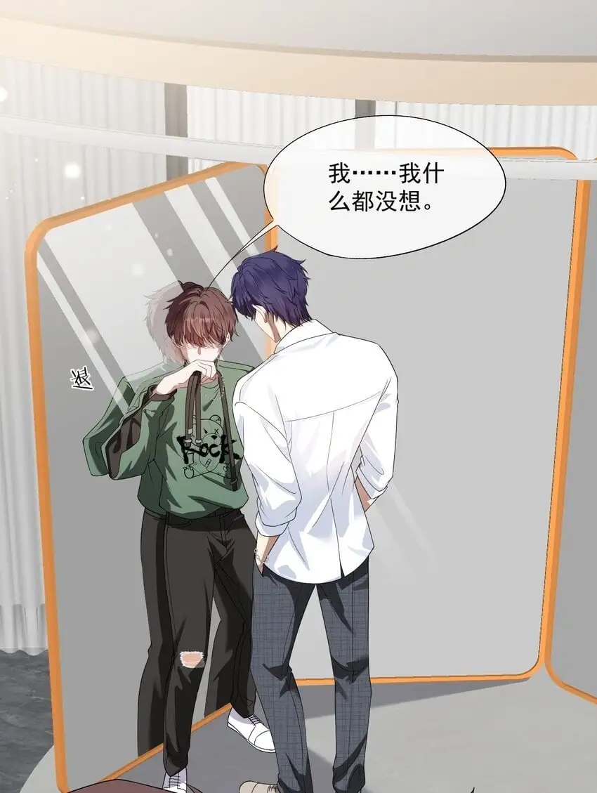 第23话 封然……帮帮我吧…… 第2页