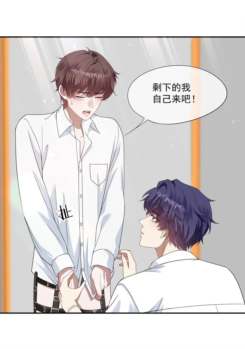 第23话 封然……帮帮我吧…… 第10页