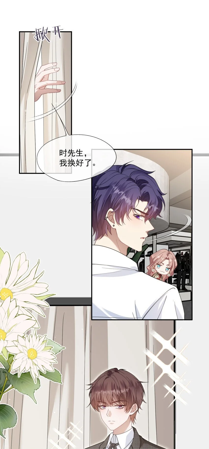 第23话 封然……帮帮我吧…… 第19页