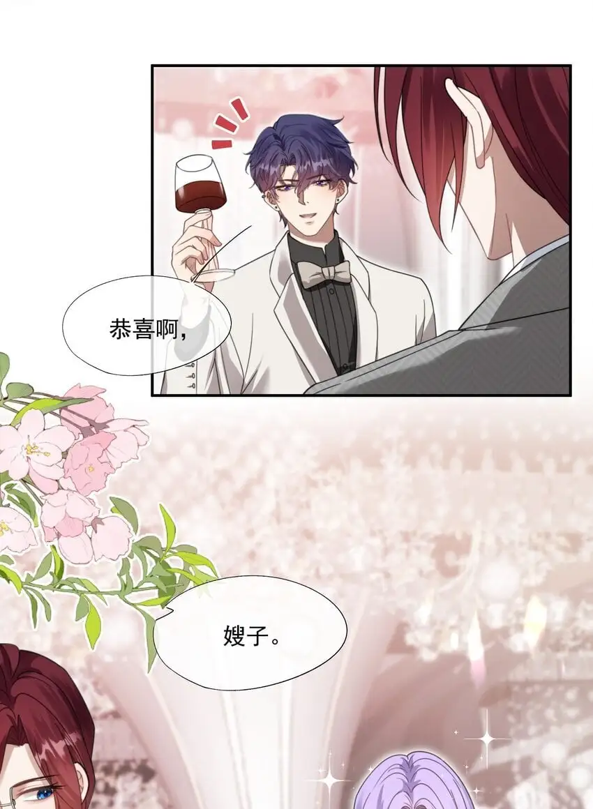 第23话 封然……帮帮我吧…… 第25页