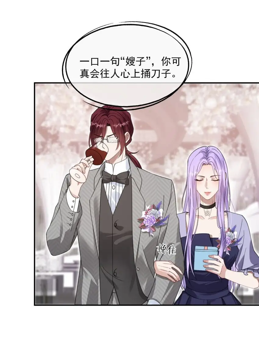 第23话 封然……帮帮我吧…… 第30页