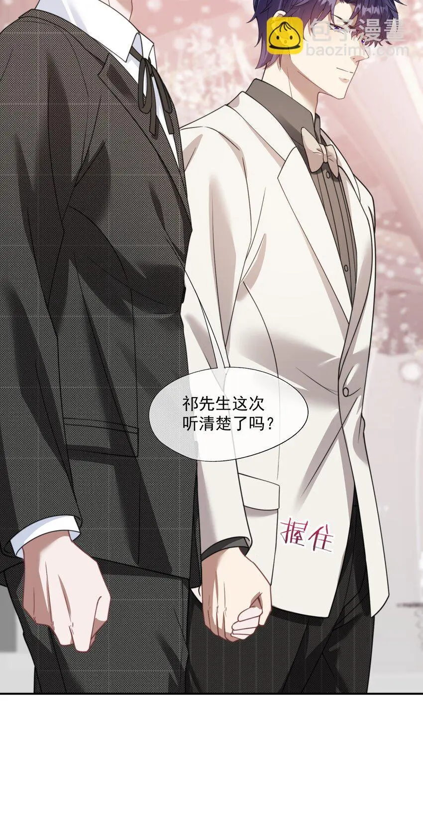 第23话 封然……帮帮我吧…… 第35页