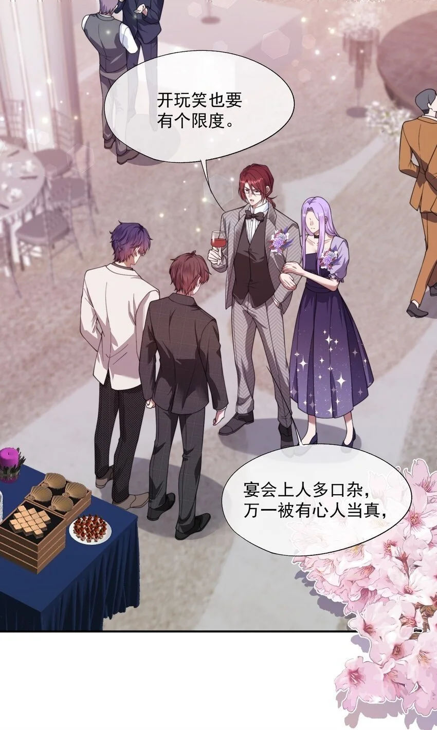 第24话 做点什么转移注意力吧 第2页