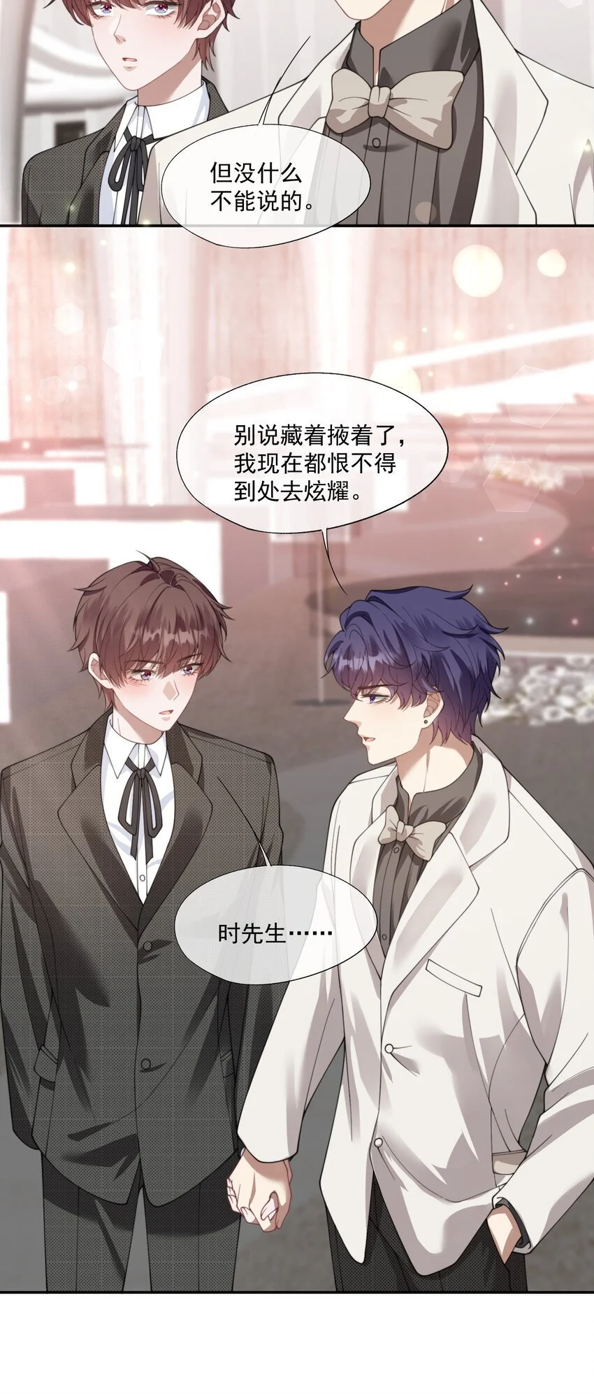 第24话 做点什么转移注意力吧 第5页