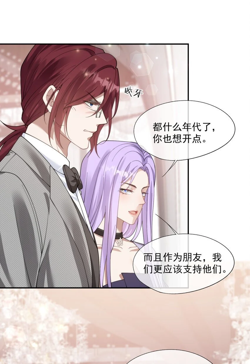 第24话 做点什么转移注意力吧 第6页