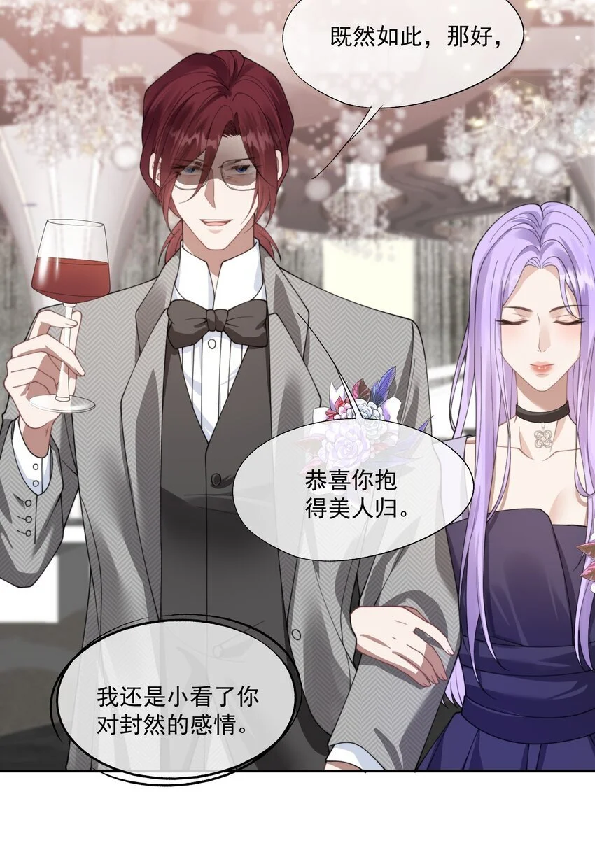 第24话 做点什么转移注意力吧 第7页