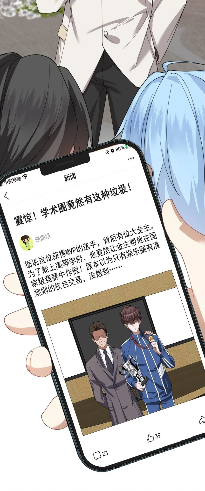 第24话 做点什么转移注意力吧 第28页