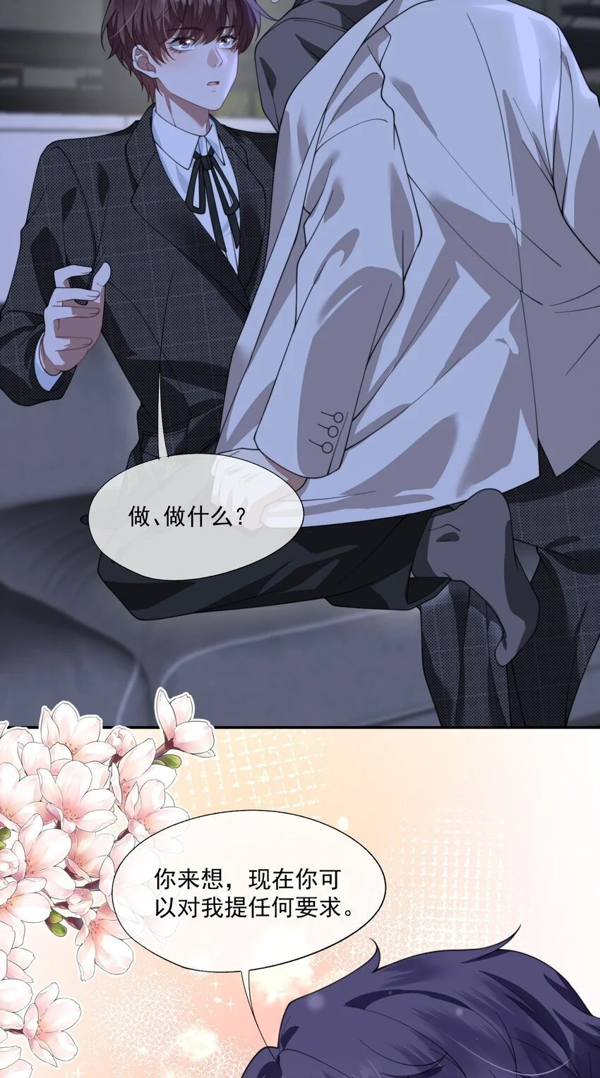 第24话 做点什么转移注意力吧 第35页