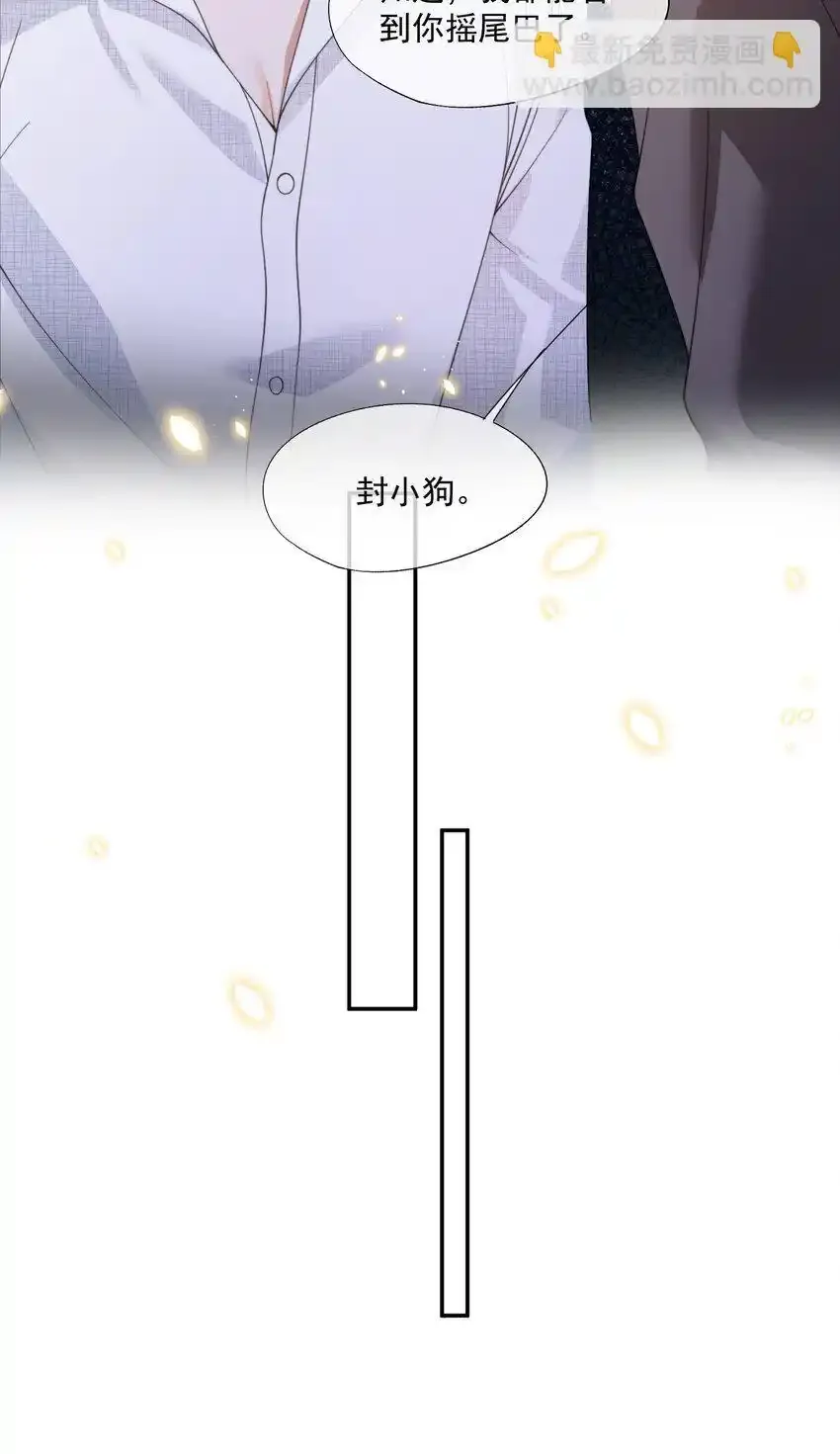 第25话 让他除了我以外，一无所有（开奖） 第19页