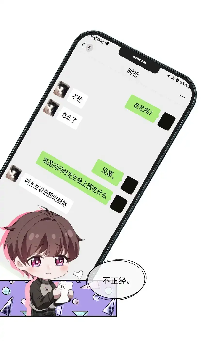第25话 让他除了我以外，一无所有（开奖） 第34页