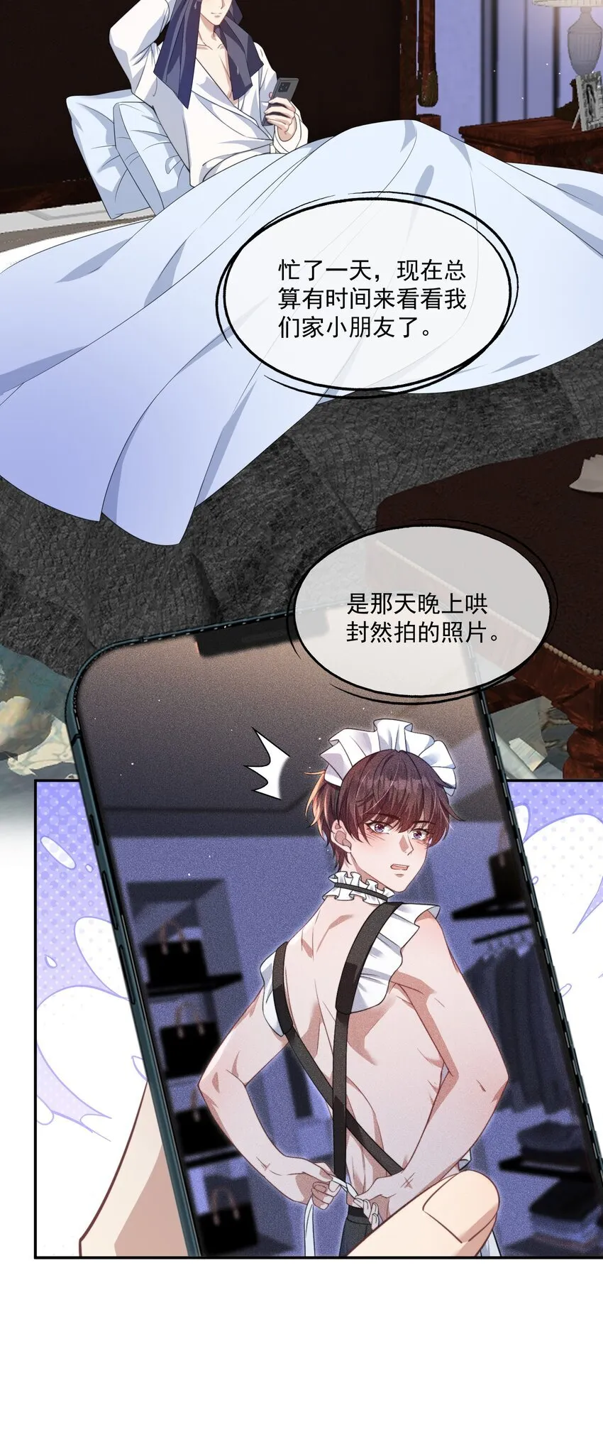 第27话 小兔子背着我偷偷长高了 第9页